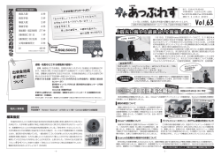 2014年度 第8回理事会報告 2014年度 第8回理事会報告