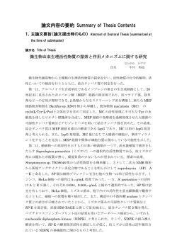 論文内容の要約 Summary of Thesis Contents - R-Cube