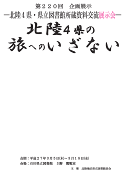 PDF版 - 石川県立図書館