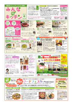 みんなのキッチン2015年3月号表面