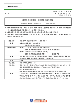 開催のご案内 - 岐阜信用金庫