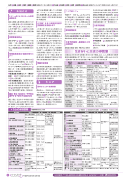 2015年3月10日号7面（PDF：285KB）