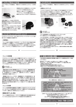 7. メディアをセットする 8. バイオペレットリアクター