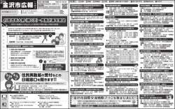 3月17日掲載（PDF形式：794kbyte）