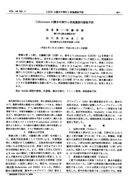 Cefuzonamの 腹水 中移行 と術後腹腔 内感染予防