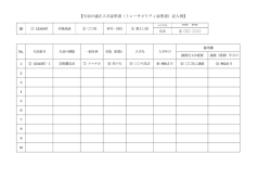 証明書記入説明;pdf
