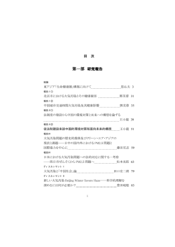 第一部 研究報告;pdf