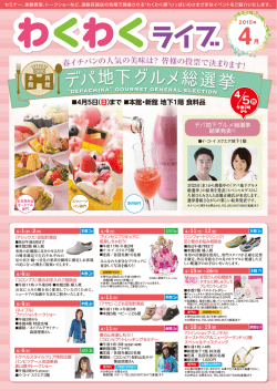 1 - 遠鉄百貨店