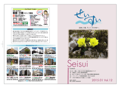 清水会グループ - 鶴見緑地病院