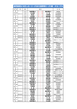 133KB - 長野県サッカー協会