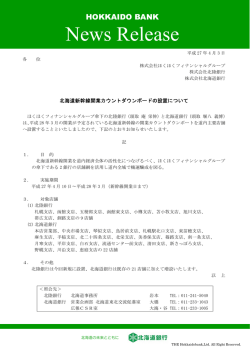 News Release