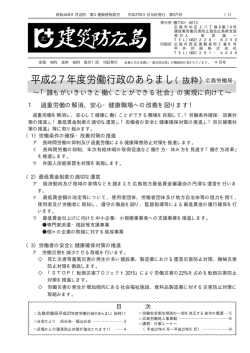 支部報第571号（4月号） - 建設業労働災害防止協会