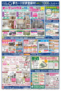 志太榛原版（5）