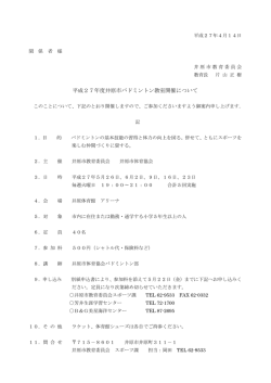 開催要項(PDF 107kb)