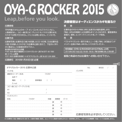 OYA-G ROCKER 2015