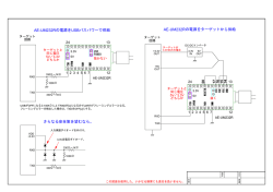 AE-UM232Rの電源をUSBバスパワーで供給 AE-UM232Rの電源
