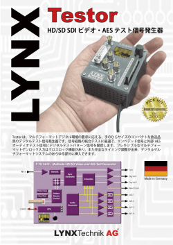 LYNXTechnik AG&reg; - リンクステクニック日本事務所