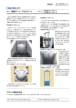 規格ゲート・アルミゲート http://www.k