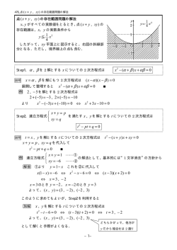 476 点(x+y，xy)