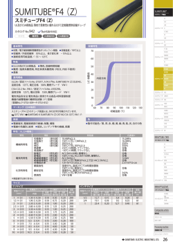 SUMITUBE&reg;F4 （Z）