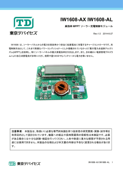 IW1608-AX IW1608-AL