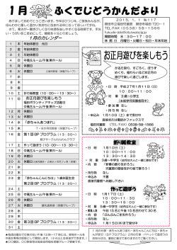 1月号 - 磐田市