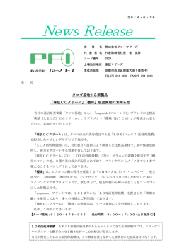 珠肌 CCクリーム