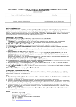 Application Procedures: Documents to be submitted