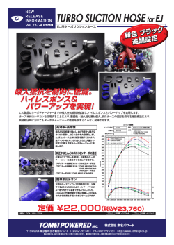 TURBO SUCTION HOSE for EJ