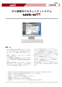 AS-948 - Azbil Corporation