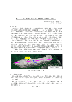 メインベンチ発破における大塊抑制の取組みについて