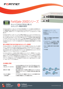 FortiGate-200D/240D/280D-POE