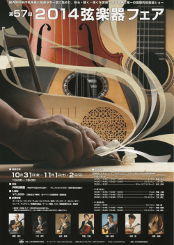 Untitled - 日本弦楽器製作者協会