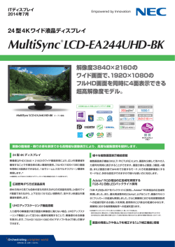 解像度3840&times;2160の ワイド画面で、1920&times;1080の フルHD画面を