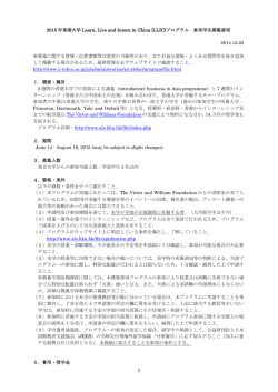 2015年香港大学Learn, Live and Intern in China