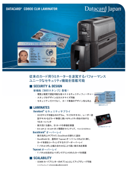 カード用ラミネーターCD800CLM （572KB）