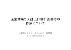 計画書等の作成について（PDF：451KB）