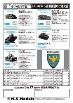 1.フリウルモデル 注文書(PDF)