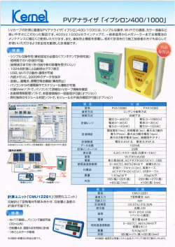 カタログダウンロード - 日本カーネルシステム