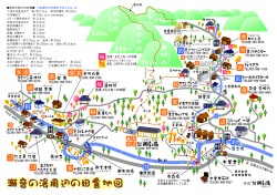 瀬音の湯からの距離 ※武蔵五日市駅まで約6km
