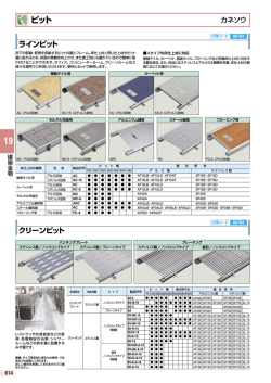 6 木造住宅用金物