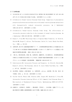 2.7.5.参考文献 1) VALIDATION OF A LC