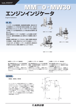 MM0・MW30 MM0・MW30