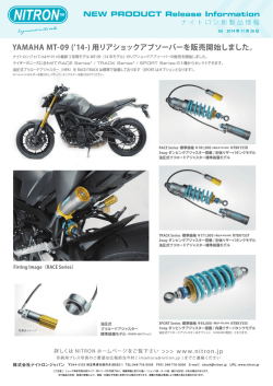 PDFはコチラです MT-09 14 CORES社からMT