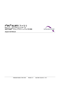 F MC -8L/8FX ファミリ