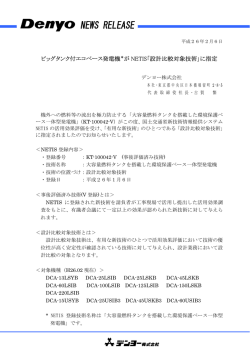 NETIS「設計比較対象技術」