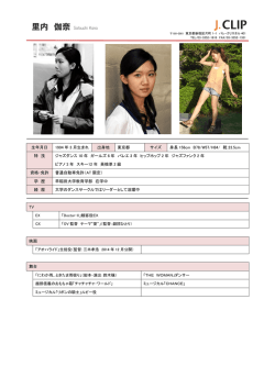 里内 伽奈 - J.CLIP