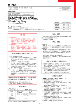 2014/04 - トーアエイヨー 医療関係者向け情報