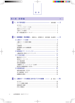 詳細な目次を見る（PDF）