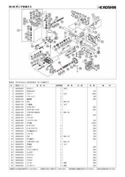SD-30 ポンプ本体クミ